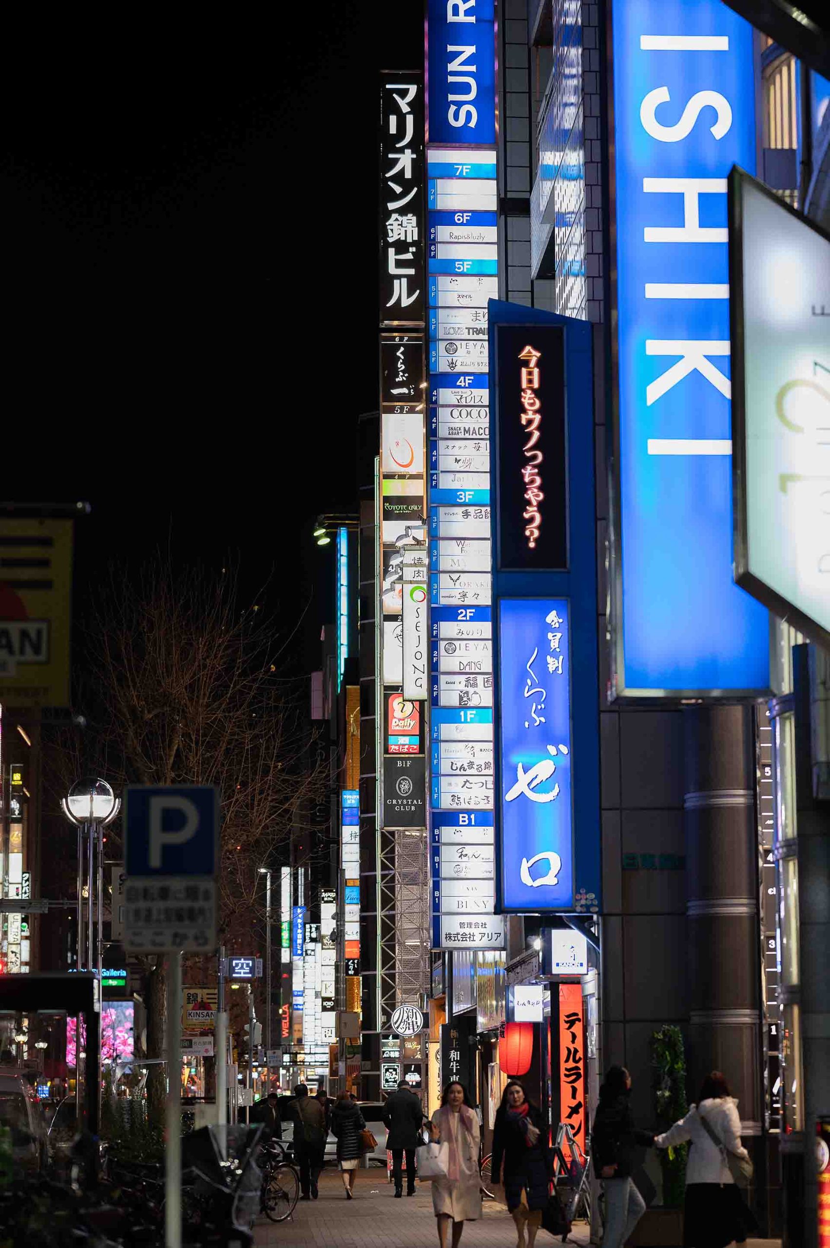 ジャンボパーキング付近錦3丁目