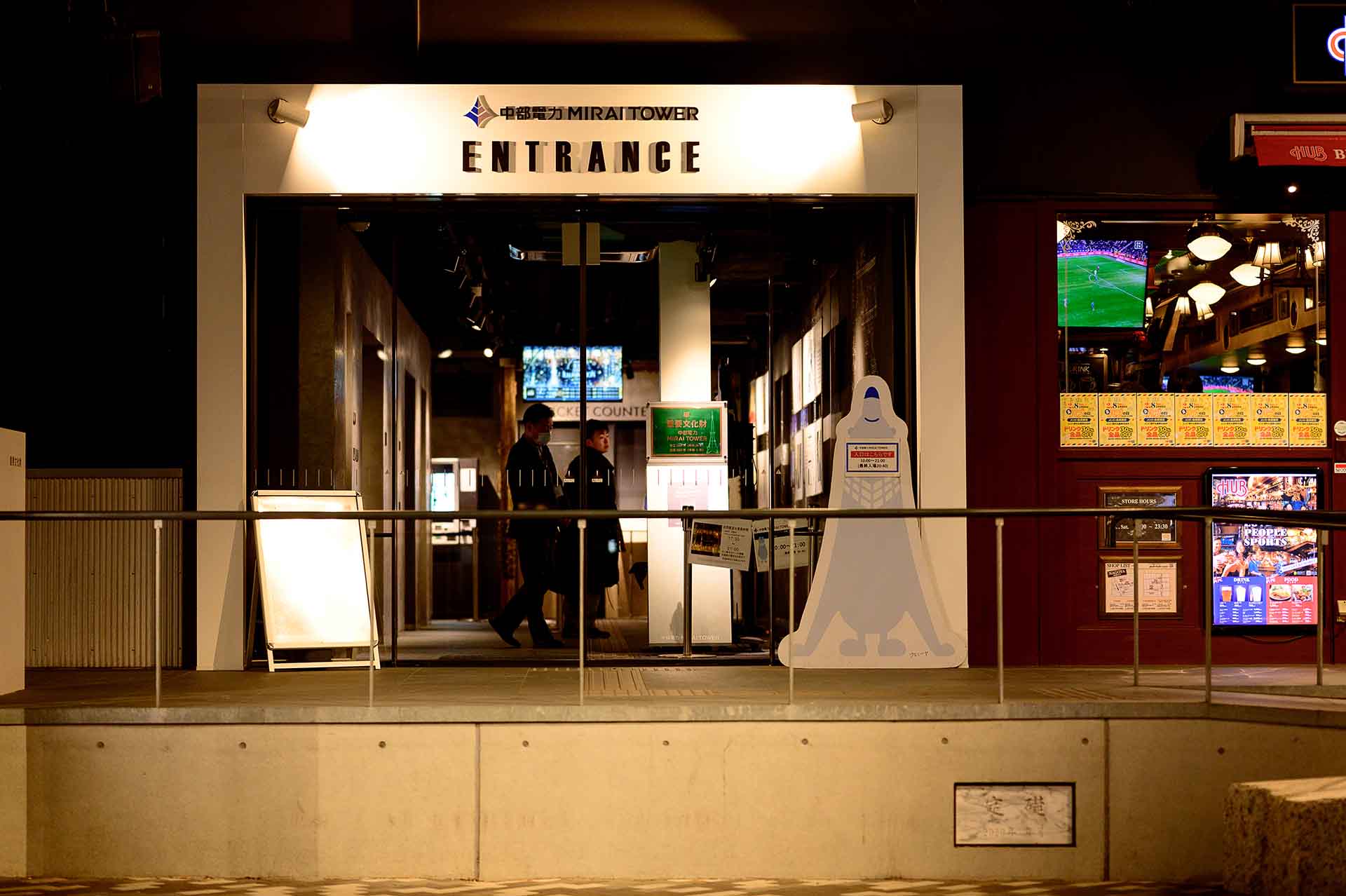 中部電力テレビ塔